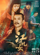 饥饿的妇人